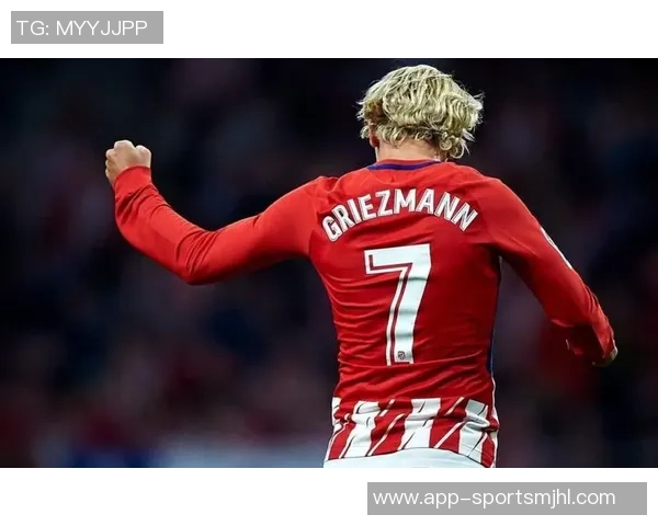 格列兹曼本赛季五大联赛替补进球最多展现超强实力